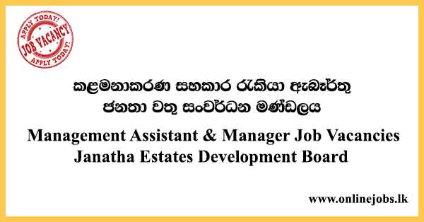 Janatha Estates Development Board Vacancies 2023
