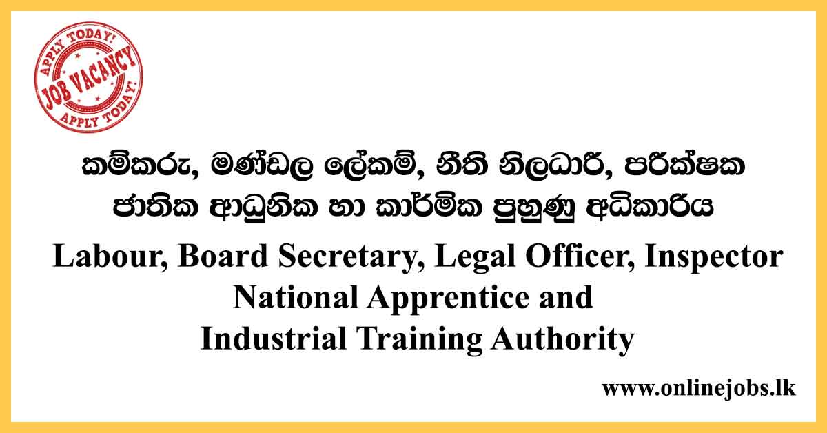 Labour - National Apprentice and Industrial Training Authority Vacancies 2020