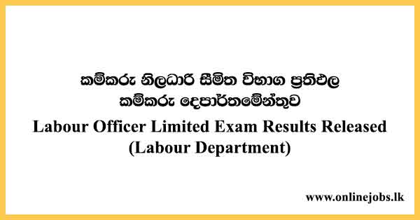 Labour Officer Limited Exam Results Released 2024/2023 (Labour Department) - Pubad.gov.lk