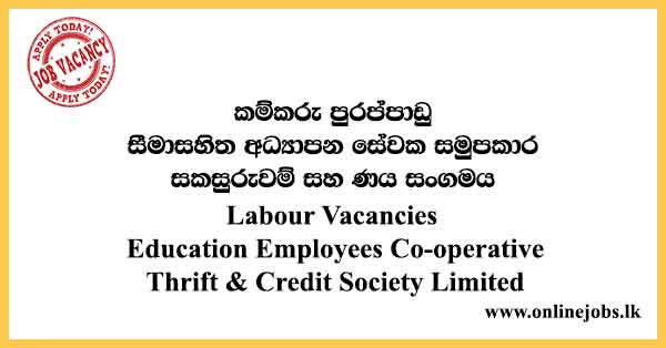 Labour Vacancies Education Employees Co-operative Thrift & Credit Society Limited