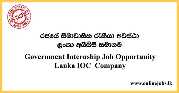 Lanka IOC Job Vacancies 2022