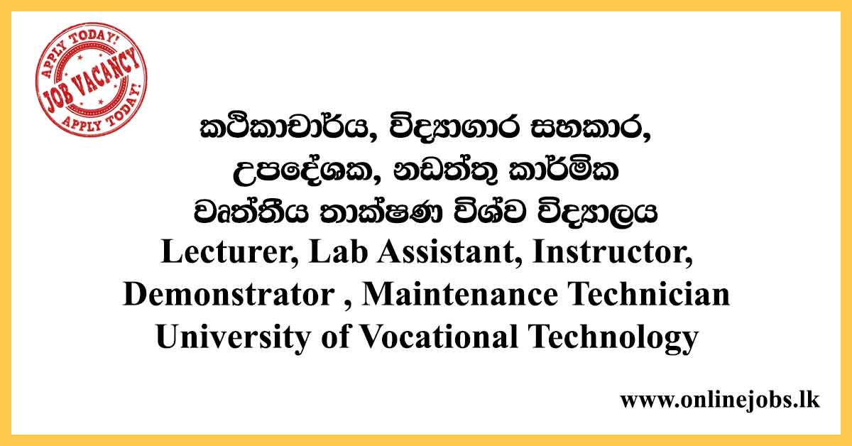 Technician - University of Vocational Technology Vacancies