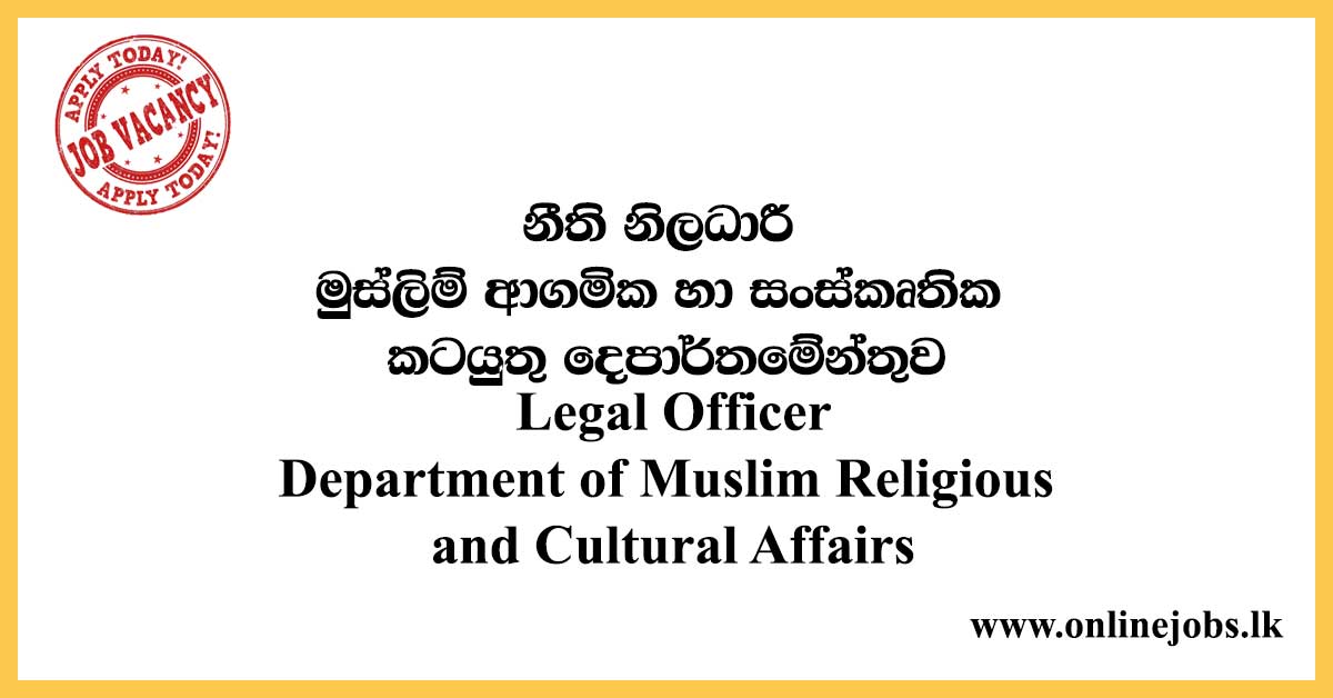 Legal Officer - Department of Muslim Religious and Cultural Affairs