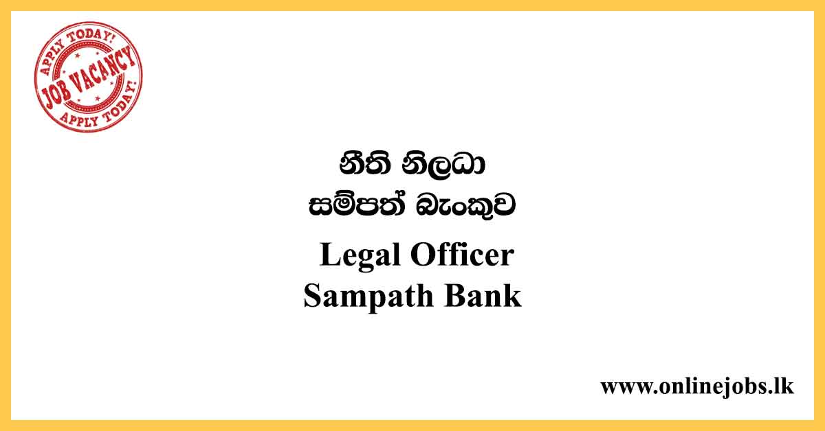 Legal Officer - Sampath Bank Vacancies 2020
