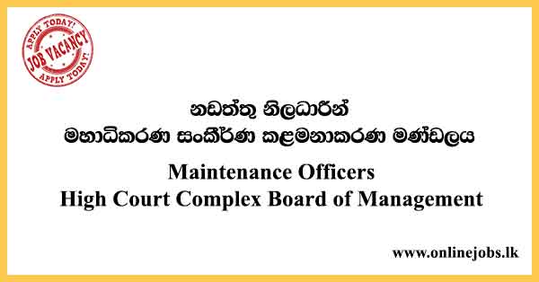 Maintenance Officers High Court Complex Board of Management