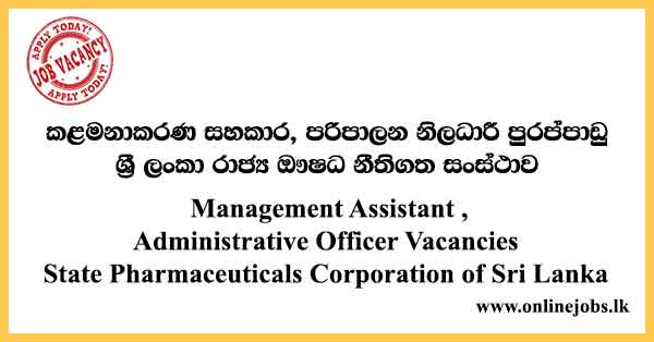 Management Assistant , Administrative Officer Vacancies State Pharmaceuticals Corporation of Sri Lanka