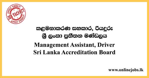 Management Assistant, Driver - Sri Lanka Accreditation Board Vacancies 2024