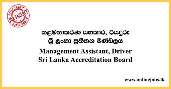 Management Assistant, Driver - Sri Lanka Accreditation Board Vacancies 2024