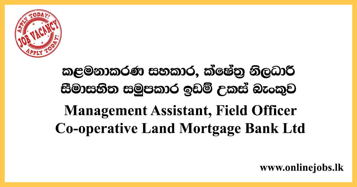 Management Assistant, Field Officer - Co-operative Land Mortgage Bank Ltd Vacancies