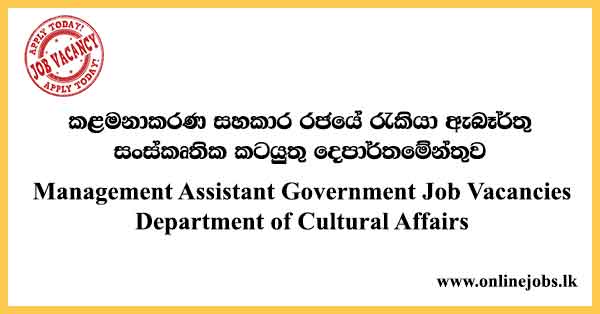 Management Assistant Government Job Vacancies - Department of Cultural Affairs Vacancies 2023