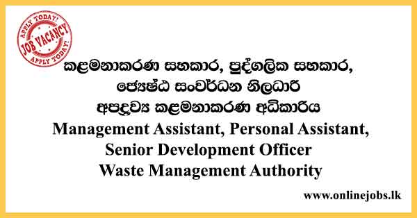 Waste Management Authority Vacancies 2021