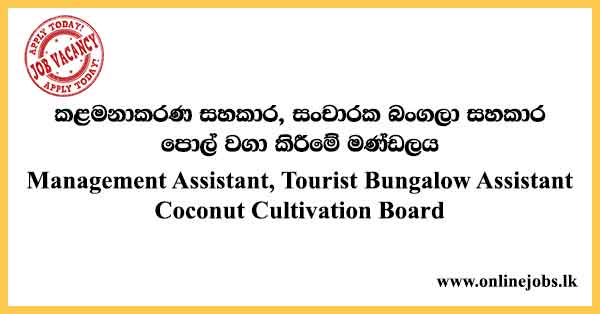 Management Assistant, Tourist Bungalow Assistant - Coconut Cultivation Board Job Vacancies 2024