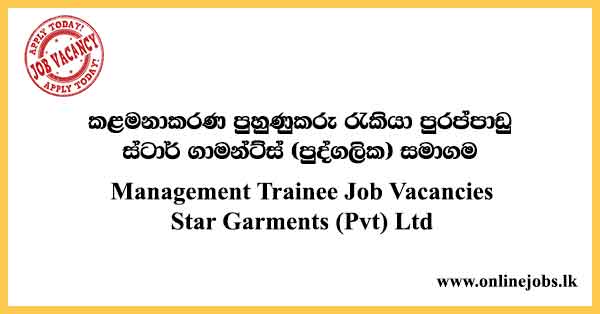 Management Trainee Job Vacancies Star Garments (Pvt) Ltd