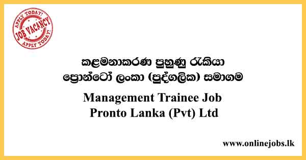 Management Trainee Job Vacancies 2022 Sri Lanka