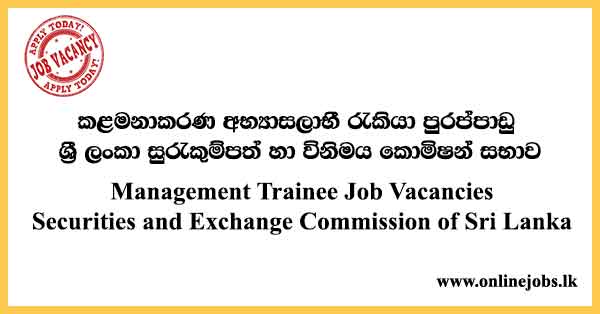 Management Trainee - Securities and Exchange Commission of Sri Lanka Vacancies 2023