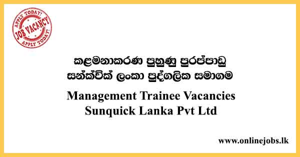 Management Trainee Vacancies 2023 in Sri Lanka - Sunquick Lanka Pvt Ltd
