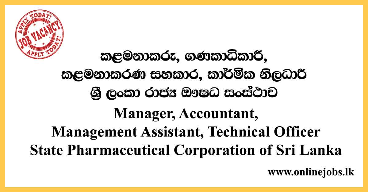 State Pharmaceuticals Corporation of Sri Lanka Vacancies 2020