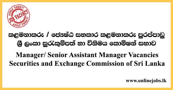 Manager/ Senior Assistant Manager Vacancies Securities and Exchange Commission of Sri Lanka