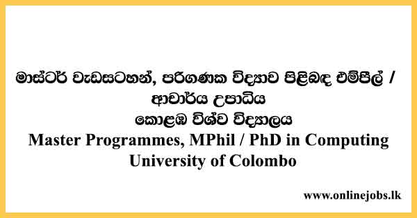 University of Colombo Courses 2021