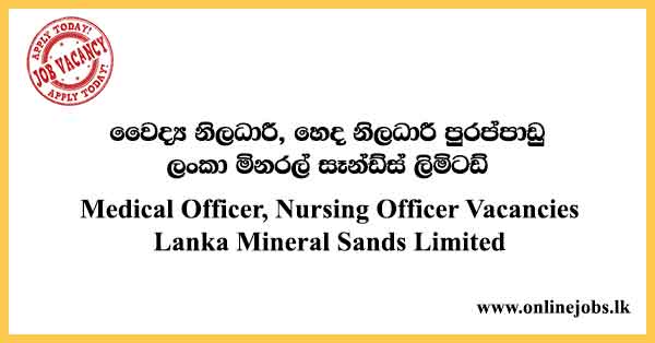 Medical Officer, Nursing Officer - Lanka Mineral Sands Vacancies 2021