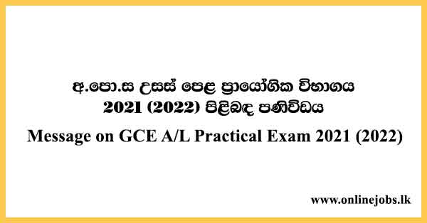 Message on GCE A/L Practical Exam 2021