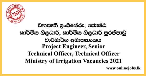 Ministry of Irrigation Vacancies 2021