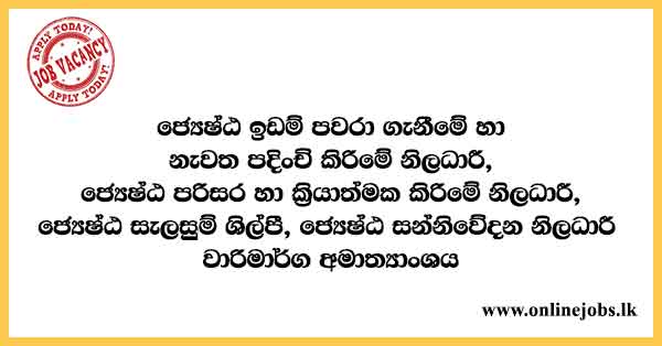 Ministry of Irrigation