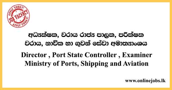 Ministry of Ports, Shipping and Aviation Vacancies 2022