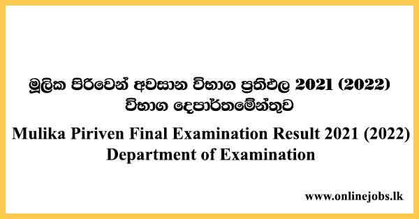 Mulika Piriven Final Examination Result 2021 (2022) Department of Examination