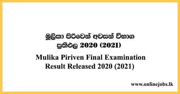 Mulika Piriven Final Examination Result Released 2020 (2021)