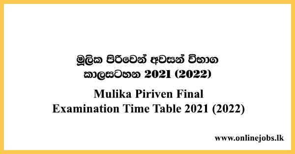 Mulika Piriven Final Examination Time Table 2021 (2022)