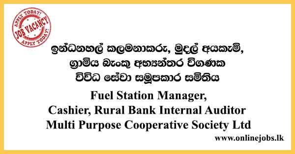 Fuel Station Manager, Cashier, Rural Bank Internal Auditor - Galigamuwa Multi Purpose Cooperative Society Ltd