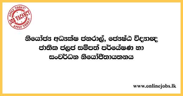 National Aquatic Resources Research and Development Agency Jobs 2024