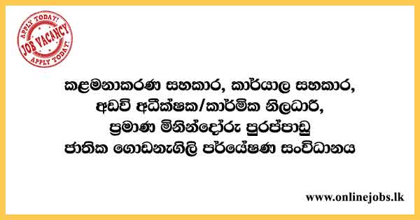 National Building Research Organisation