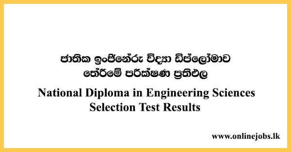 National Diploma in Engineering Sciences Selection Test Results