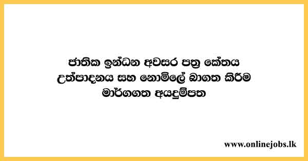 National Fuel Pass QR Code Generation and Free Download