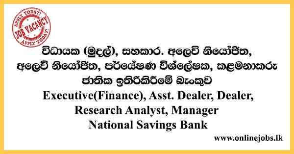 National Savings Bank Vacancies 2023