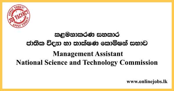 Management Assistant - National Science and Technology Commission Vacancies 2021