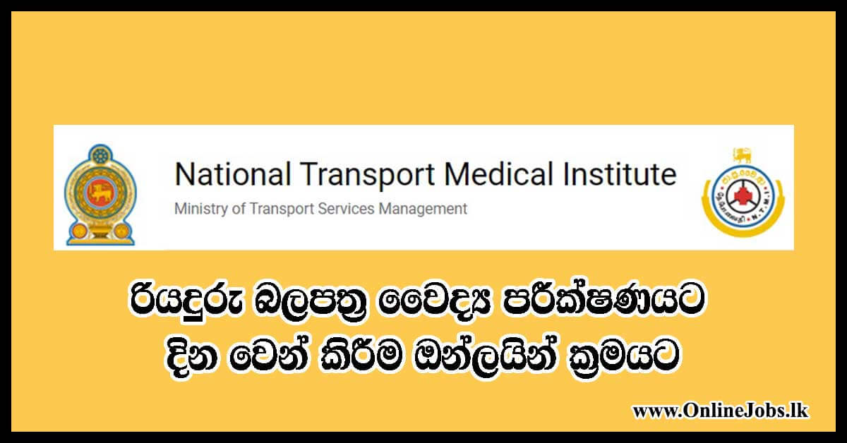 National Transport Medical Institute