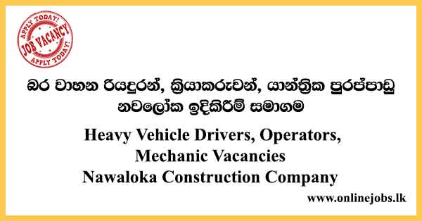 Nawaloka Construction Company