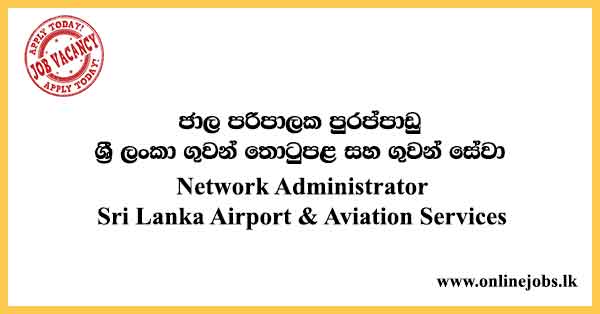 Network Administrator - Airport and Aviation Services Vacancies 2022