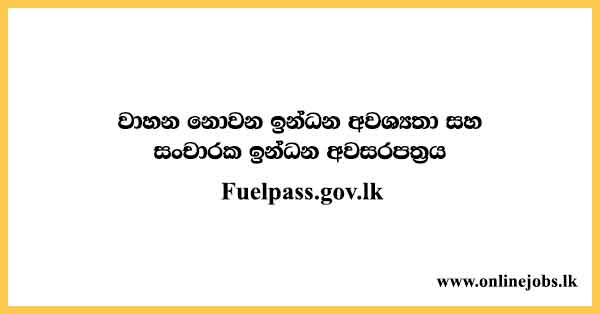 Non-Vehicle Fuel Requirements and Tourism Fuel Pass