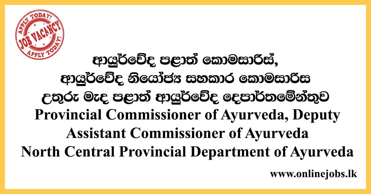 North Central Provincial Department of Ayurveda Vacancies