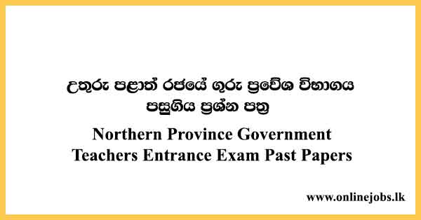 Northern Province Government Teachers Entrance Exam Past Papers