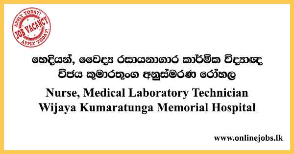 Nurse, Medical Laboratory Technician - Wijaya Kumaratunga Memorial Hospital