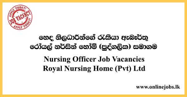Nursing Officer Job Vacancies 2022