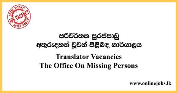 Office On Missing Persons