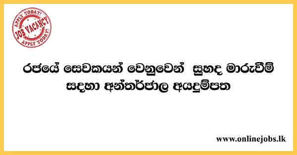 Online Application for Add Transfer Request and Find Transfer Opportunities