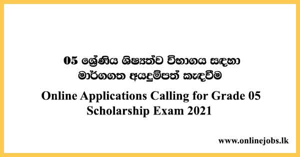 Online Applications Calling for Grade 05 Scholarship Exam 2021