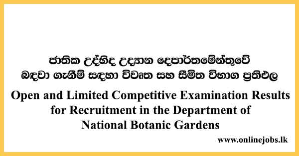 Open and Limited Competitive Examination Results